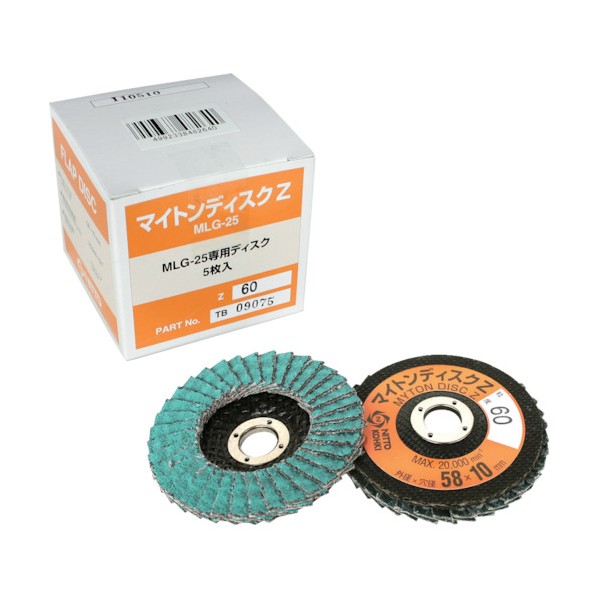 日東工器 MLG-25用ディスクZ Z#120X58 48267 NO.48267-5038 7770901 5枚