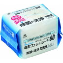 山崎産業|CONDOR|コンドル HP1ミニッツバスター床用ウエットシート60 幅640 奥行220mm MO739-060X-MB 20袋【2506DFD_5】