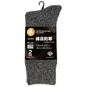 おたふく手袋 綿混パイルソックス 先丸 2足組 25-26-27cm ミックスブラック BS-321 1個