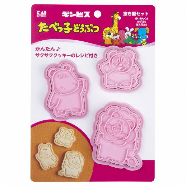 貝印 クッキー抜き型セット(らいおんくん・かばさん・ぱんださん) #DL8100 1個