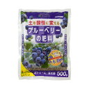 花ごころ ブルーベリーの肥料 500g 1