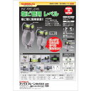 アックスブレーン 塩ビ管用レベル H135×W86×D65 黒(スケルトンカラー) ESL-75100A 1個(4)