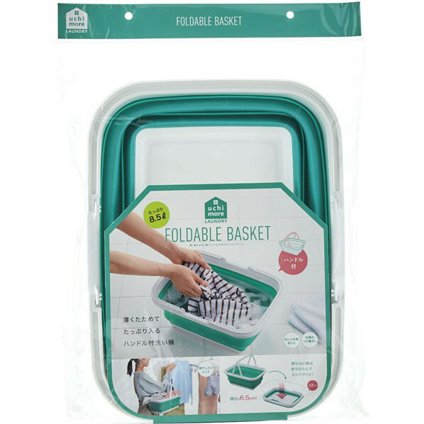 コジット 薄く畳める洗い桶 ハンドル付グリーン 911347 1個