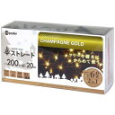 LED GARDEN イルミネーション ストレート 全長22.3m 200球(シャンパンゴールド) LIT-ST200C