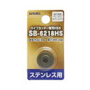 高儀 パイプカッター替刃HSS ステンレス用 H75×W40×D8(mm) 1個