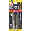 豊光 漢の鉄工ショートドリル2.0mm2P 437020ST 1個(4)