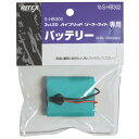 ムサシ S−HB300用替バッテリー 1つ