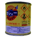 カシュー 油性漆塗料カシュー 濃黄 1/12L