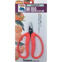 近正 みかん鋏(大)収穫鋏 M-100 1