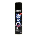 染めQ 染めQエアゾール 種多様な素材の質感はそのままに塗装可能なスプレー 264ml 保護ツヤダシ 00197670670000 1本
