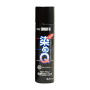 染めQ ミニ染めQエアゾール 種多様な素材の質感はそのままに塗装可能なスプレー 70ml ロイヤルグレー 00197670750000 1本