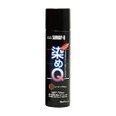 染めQ ミニ染めQエアゾール 種多様な素材の質感はそのままに塗装可能なスプレー 70ml コーヒーブラウン 00197670780000 1本