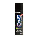 染めQ ミニ染めQエアゾール 種多様な素材の質感はそのままに塗装可能なスプレー 70ml エバーグリーン 00197670870000 1本