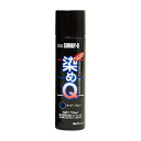 染めQ ミニ染めQエアゾール 種多様な素材の質感はそのままに塗装可能なスプレー 70ml ネイビーブルー 00197670890000 1本