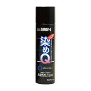 染めQ ミニ染めQエアゾール 種多様な素材の質感はそのままに塗装可能なスプレー 70ml コスミックブルー 00197670900000 1本