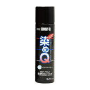 染めQ ミニ染めQエアゾール 種多様な素材の質感はそのままに塗装可能なスプレー 70ml パステルブルー 00197670910000 1本