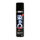染めQ 染めQエアゾール 種多様な素材の質感はそのままに塗装可能なスプレー 264ml ブラウン 00197670580000 1本