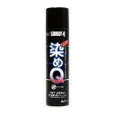 染めQ 染めQエアゾール 種多様な素材の質感はそのままに塗装可能なスプレー 264ml ギンギラ銀 00197670550000 1本