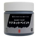 ターナー色彩 マグネットペイント DIY塗料 170ml 黒 MG170031 ペンキ 壁紙 下地 1点 その1