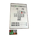 ユニット 緑十字カレンダー カラー鉄板製・アルミ枠 900×600mm 867-10 1点