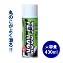 フジマック テフロックスプレー 大容量 丸のこベース滑走 電動工具の潤滑 430ml TRS-430 1本【2506DFD_3】