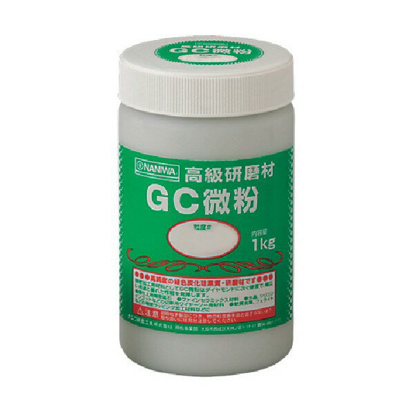 ナニワ 研磨材GC微粉1kg＃2000 99 x 98 x 165 mm RD3112