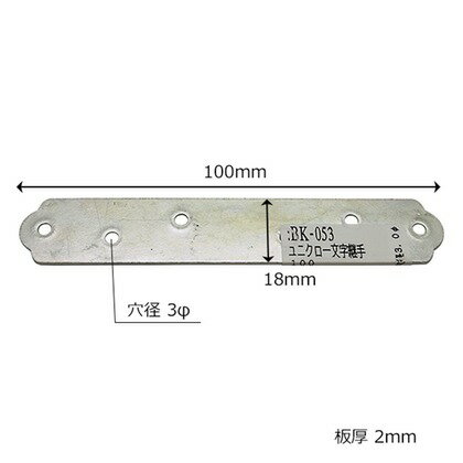 和気産業 ユニクロ一文字継手 規格：100mm BK-053 1個