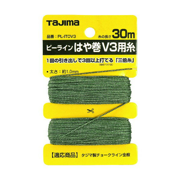 TJMデザイン ピーラインはや巻V3用糸 PL-ITOV3 1点