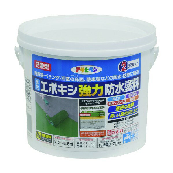 アサヒペン 水性2液型エポキシ強力防水塗料 2kg ライトグレー 1缶