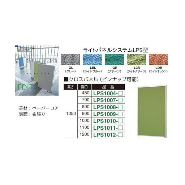 ナイキ ライトパネル(クロス) LPS1011-LOR 1点