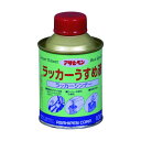 アサヒペン ラッカーうすめ液 100ml 1点