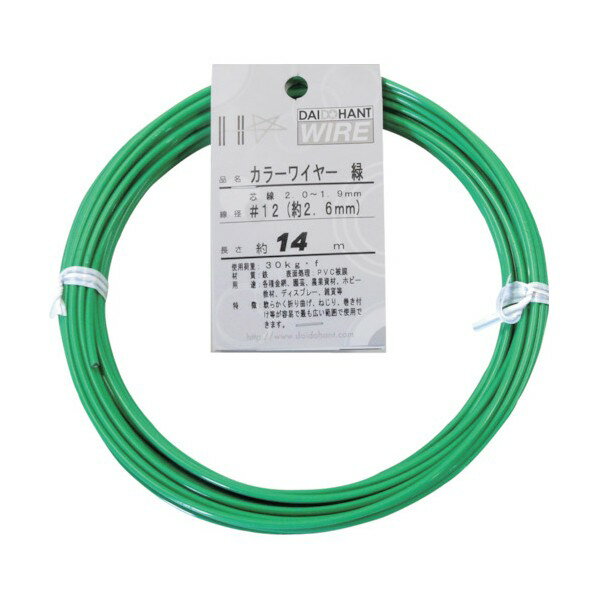 ダイドーハント ハント　カラーワイヤー　緑　＃12（2．6mm）x14m 10155855 1