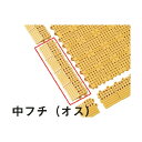 グリーンクロス タッチマット2専用中ふちオス (イエロー) 6300029449 1枚