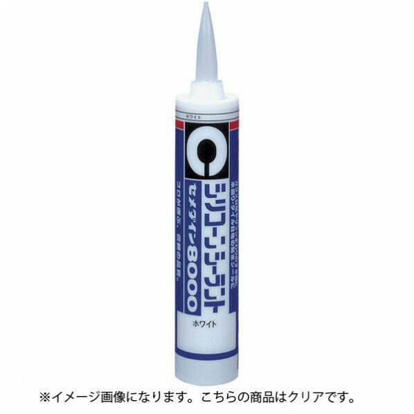 セメダイン シリコーンシーラント8000 330ml クリア SR-209 1本