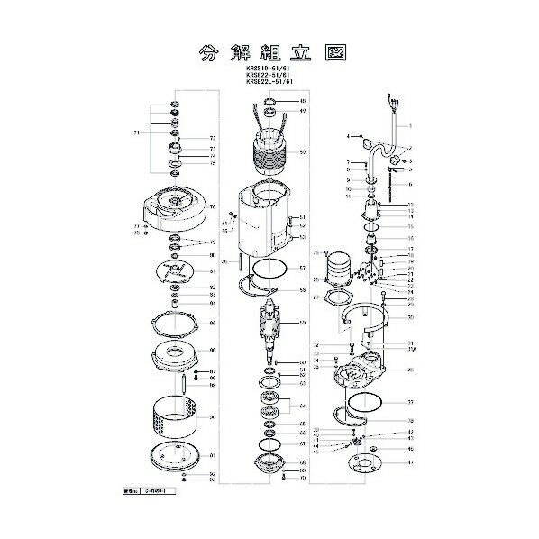 鶴見製作所(ツルミポンプ) ハンドル(2次品) 801-06800041-9 1点