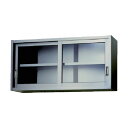 ※法人専用品※東製作所 ステンレス吊戸棚(ガラス戸)1200×300×450 AS-1200GS-450 1