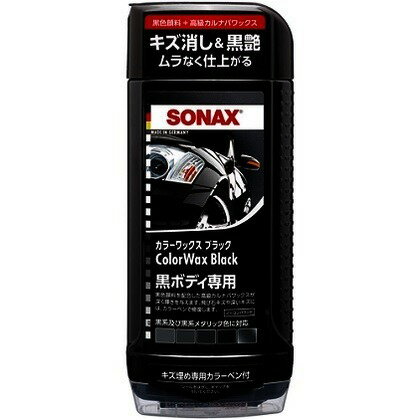 SONAX カラーワックスブラック ブラック 幅94mm高さ225mm奥行46mm 298200