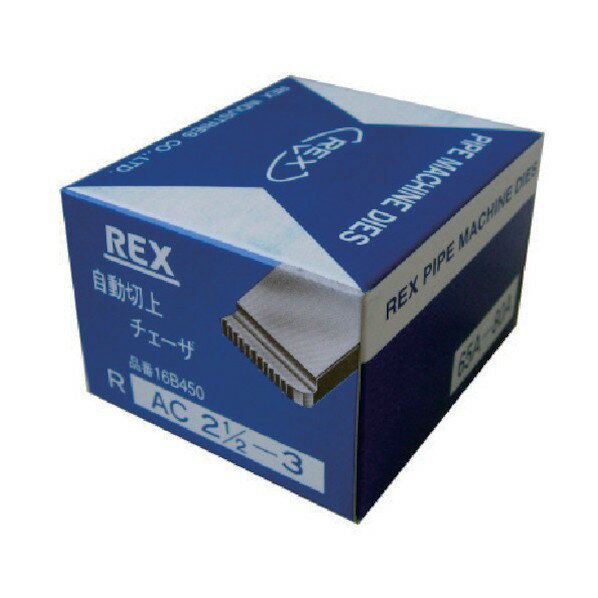 REX 自動切上チェザーAC65A－80A 67 x 59 x 44 mm AC65A-80A