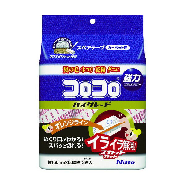 特徴 ■特徴 スパイクドット粘着で繊維の間に入り込んで、細かいホコリも強力にキャッチします。 転がす方向が分かりやすい矢印印刷入りです。 めくりやすくてスパッと切れるオレンジライン入りです。 めくりやすいドライエッジを採用しました。 ■材質 テープ:特殊スパイクドット粘着加工紙 オレンジライン:ポリプロピレン（PP） 仕様 サイズ 160mm×60周巻 入数 3巻 C4332