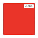 トレード 3M スコッチカル XLシリーズ JS6273XL バーニングレッド 1000mmX切売 6300021633 1点
