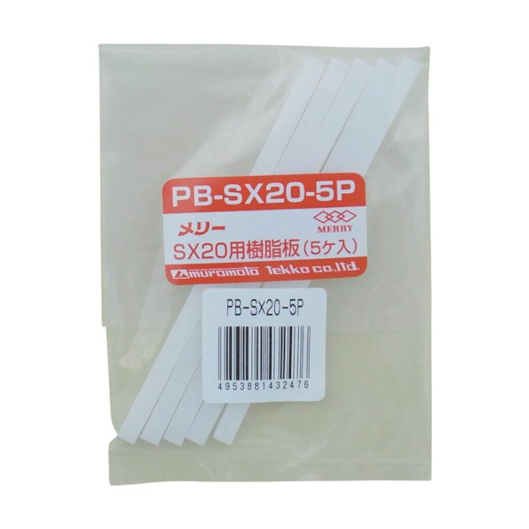 ꡼ SX20(5) 105 x 81 x 8 mm PB-SX20-5P 5