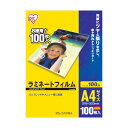 アイリスオーヤマ ラミネートフィルム100μm(A3サイズ) 433 x 318 x 8 mm - LZ-A320 20枚