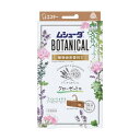 エステー ムシューダBOTANICAL 1年間有効 クローゼット用 3個入 ラベンダー&ゼラニウム ST30335 1点