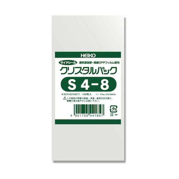 シモジマ OPP袋 クリスタルパック S 4-8 6739400 1点 1