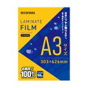 アイリスオーヤマ ラミネートフィルムA3 - LZ-A3100R 100枚