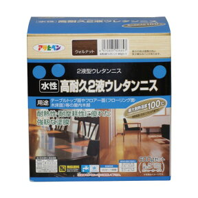 アサヒペン 水性高耐久2液ウレタンニス 600g ウォルナット 1個