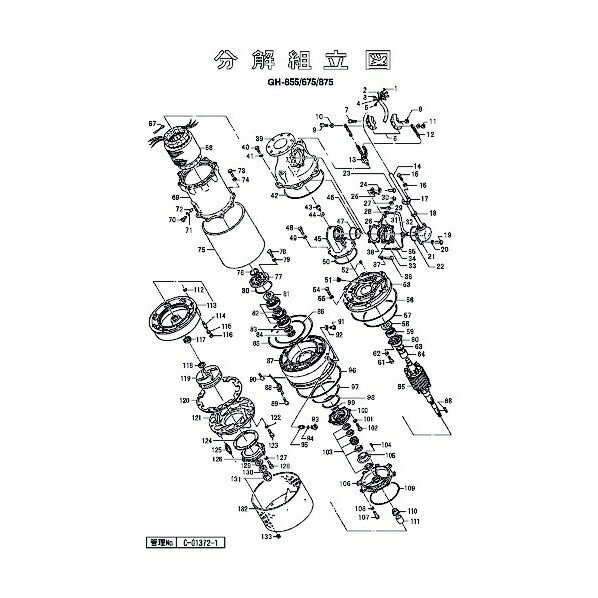 鶴見製作所(ツルミポンプ) 羽根車固定用座金 801-14227413-9 1点