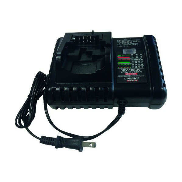 コンパクトツール 充電器 UBC-1802L 1点