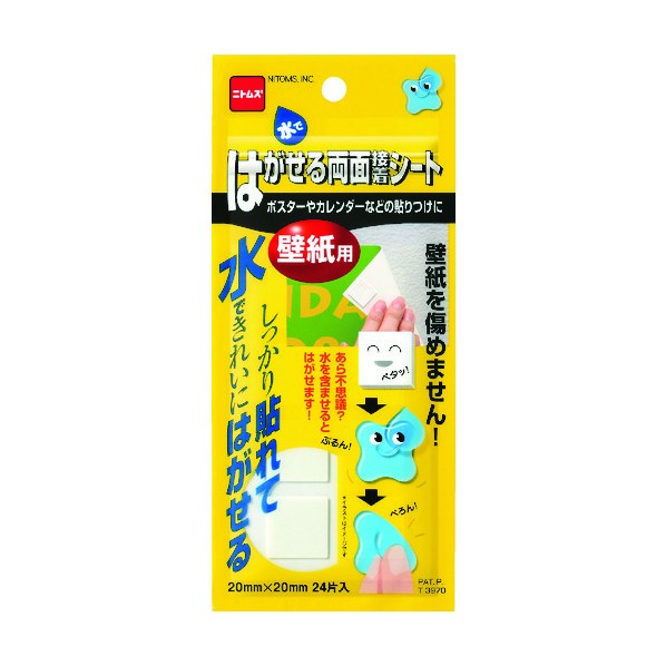 ニトムズ 水ではがせる両面接着シート壁紙 縦20mm?横20mm T3970 24枚