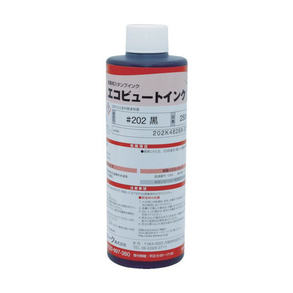 マーキングマン 産業用スタンプインク「エコビュートインク」＃202黒250ml 213 x 62 x 62 mm 202BLA03